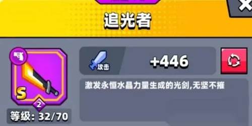 武器排名配图1