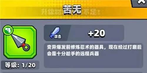 武器排名配图2