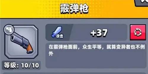 武器排名配图4