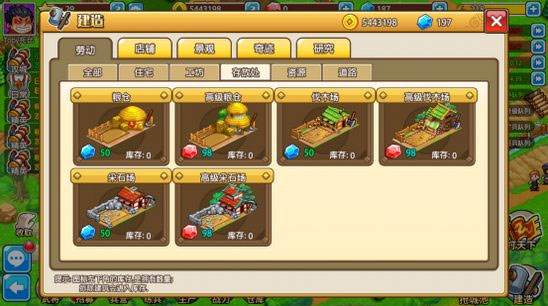 武将详解配图11