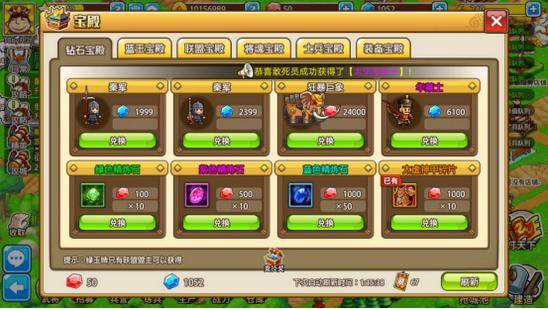 兵种获取攻略配图4