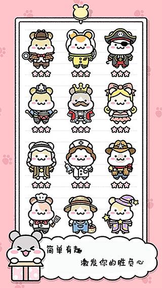 宠物物语宣传图