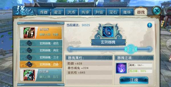 器魄系统详细介绍配图5