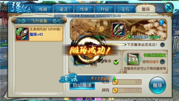 雕琢玩法全攻略配图2