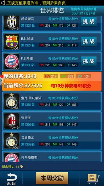 世界排名赛配图2