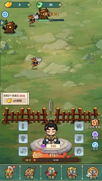 我的飞剑会拐弯免广告宣传图