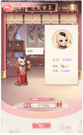 结亲玩法攻略配图1