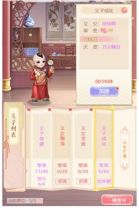 结亲玩法攻略配图2