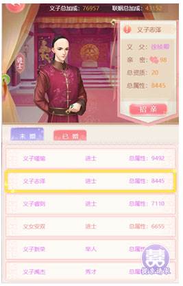 结亲玩法攻略配图4