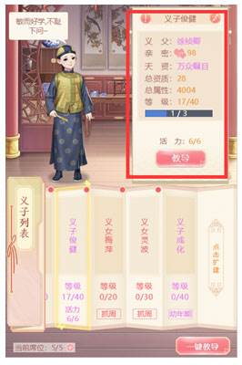 结亲玩法攻略配图3