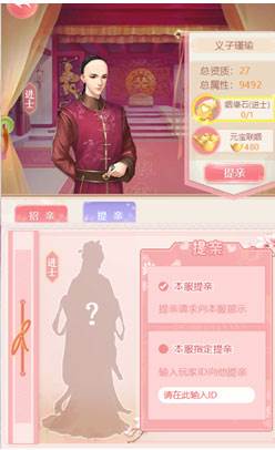 结亲玩法攻略配图5