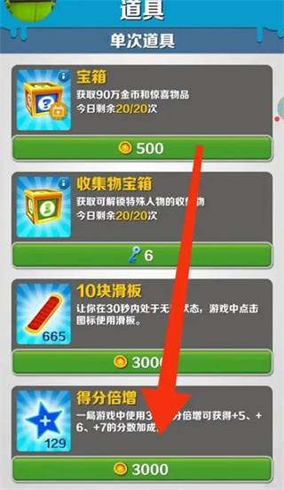 怎么提升倍数配图2