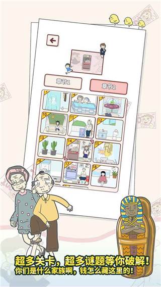 有点私房钱不容易宣传图