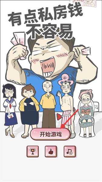 游戏怎么玩配图1