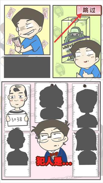 游戏怎么玩配图3