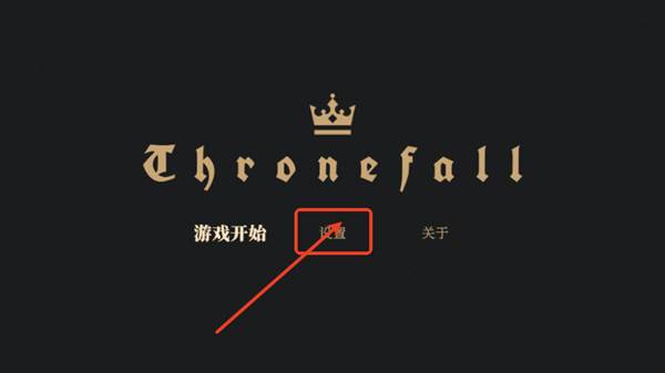 怎么设置中文配图1