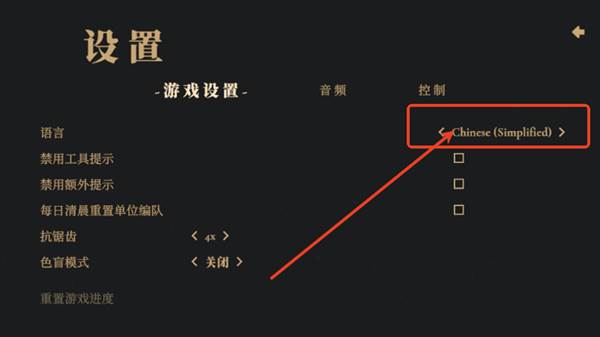 怎么设置中文配图2