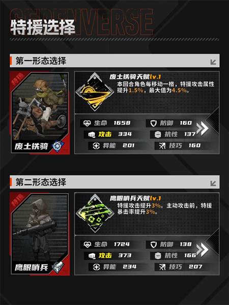 海月推图PVP指南配图4