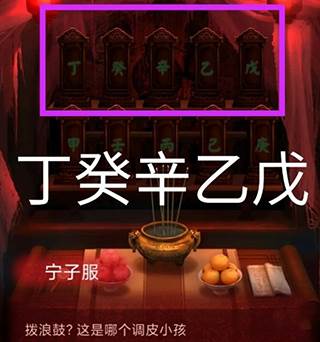 六葬菩萨怎么摆配图4
