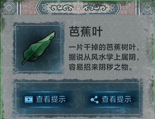 六葬菩萨怎么摆配图9