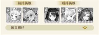 阵容推荐配图3