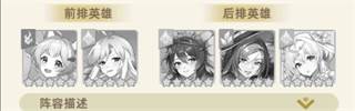 阵容推荐配图4