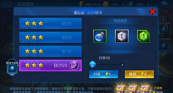 装备攻略大全配图2