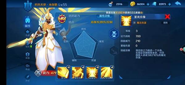 英雄强度及详解配图2