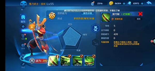 英雄强度及详解配图3