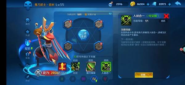 英雄强度及详解配图4