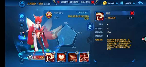 英雄强度及详解配图5