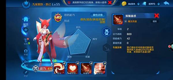 英雄强度及详解配图6