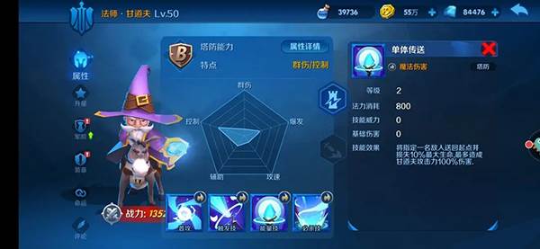 英雄强度及详解配图7