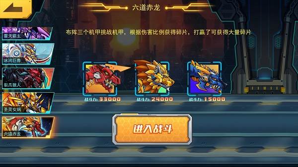 六道赤龙如何解锁配图1