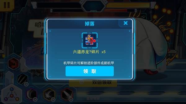 六道赤龙如何解锁配图2