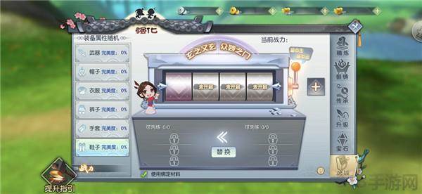 装备强化攻略配图6