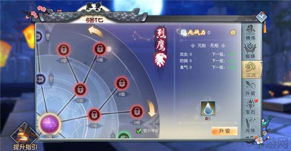 装备强化攻略配图8