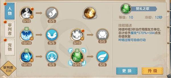 审判者技能加点攻略配图1