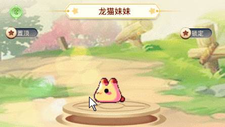 平民宠物攻略配图1