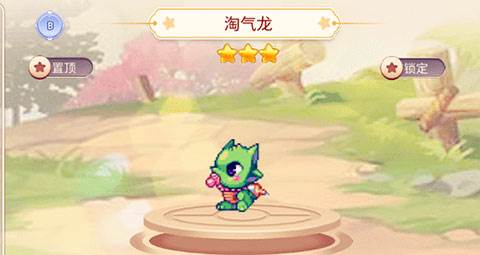 平民宠物攻略配图6