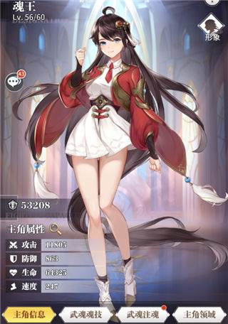 主角系统介绍配图1