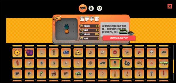 武器排行配图10