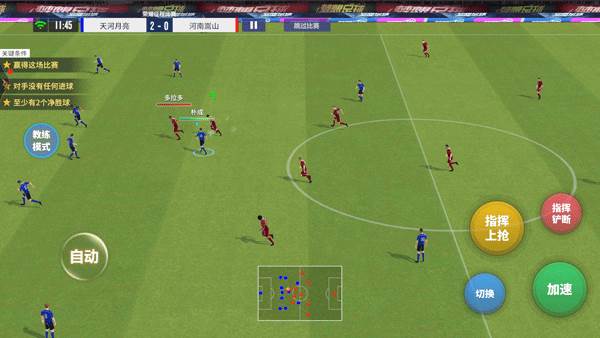 防守技巧教学配图4