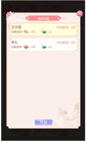 飞鸽传书攻略配图5