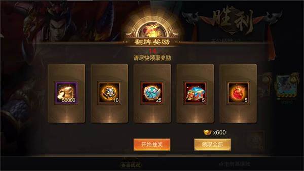 灵塔点将的介绍与攻略配图5