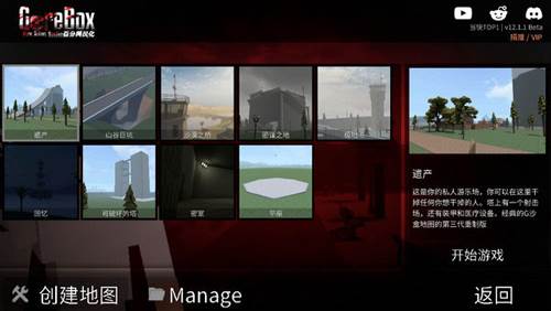 怎么设置npc配图2