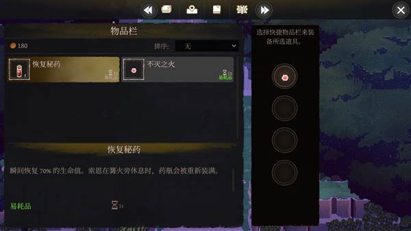游戏攻略配图7