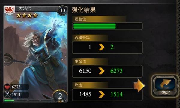 英雄等级提升配图2