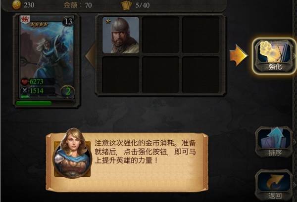 英雄等级提升配图1