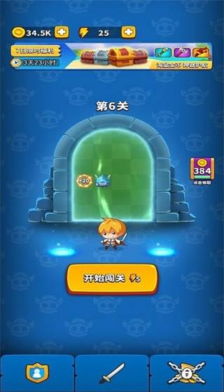 无敌弹一弹宣传图